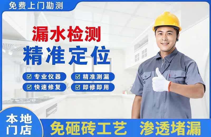 碧江漏水检测精准定位